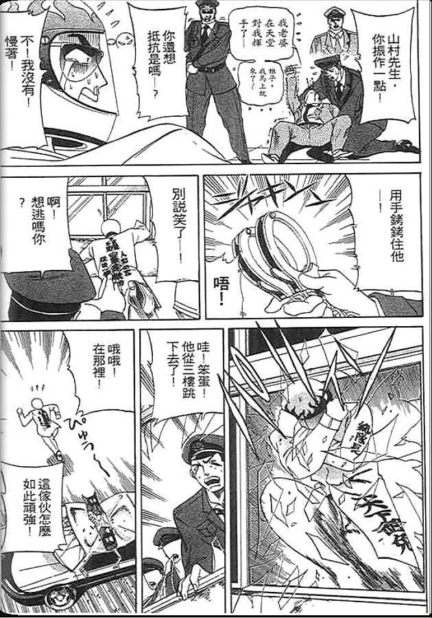 《变色龙》漫画 16卷