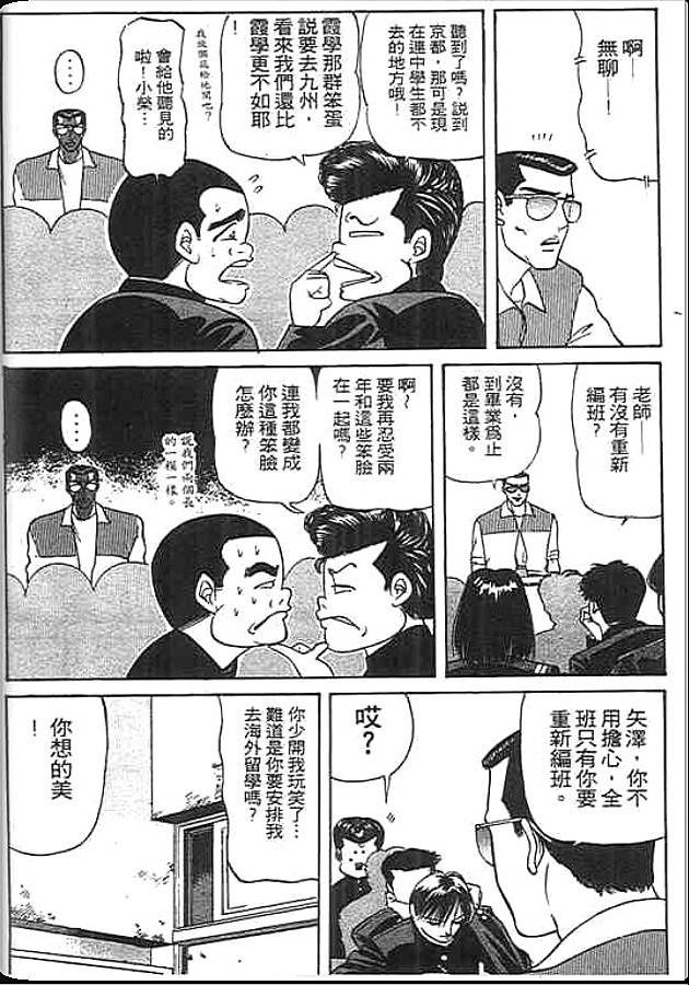 《变色龙》漫画 16卷