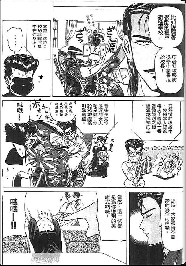 《变色龙》漫画 16卷