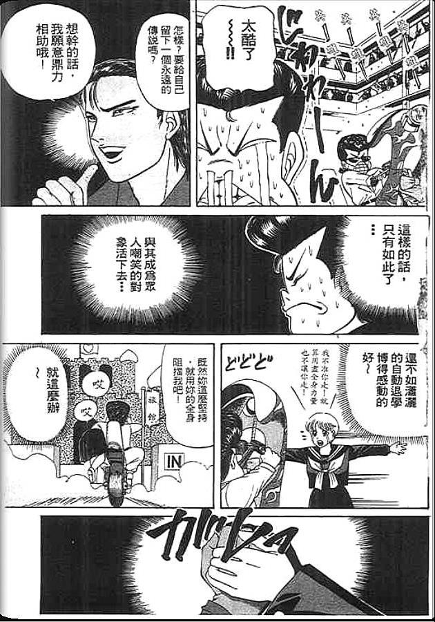 《变色龙》漫画 16卷