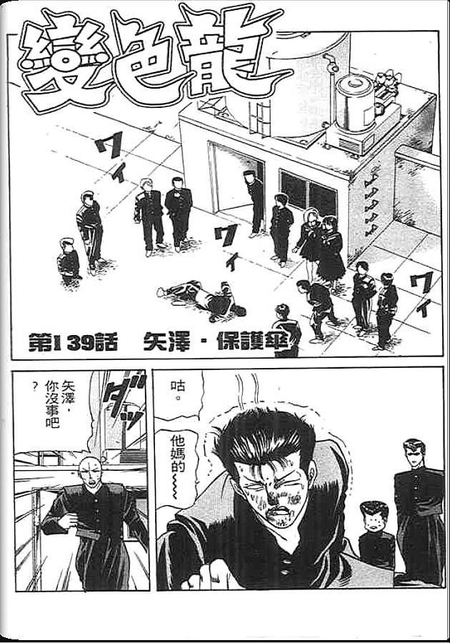 《变色龙》漫画 16卷