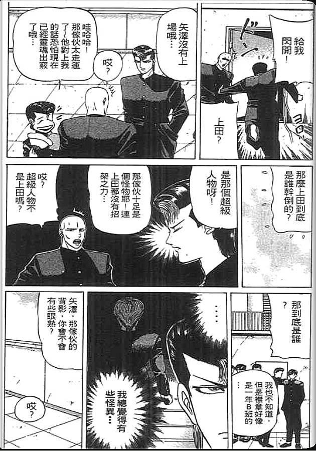 《变色龙》漫画 16卷