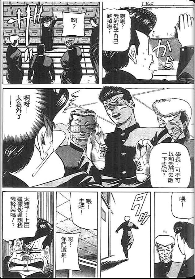 《变色龙》漫画 16卷