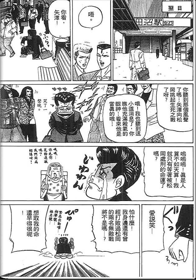 《变色龙》漫画 16卷