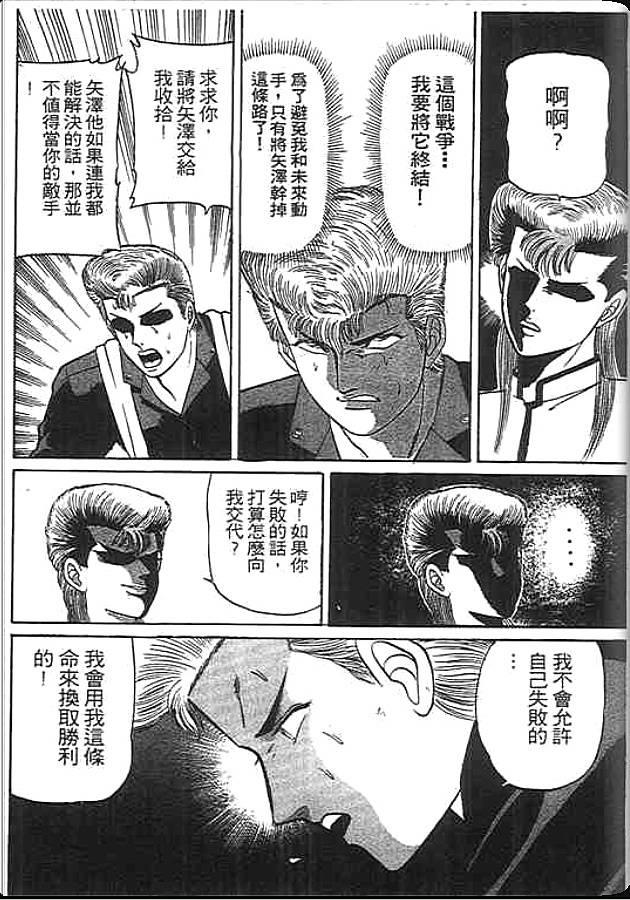 《变色龙》漫画 16卷