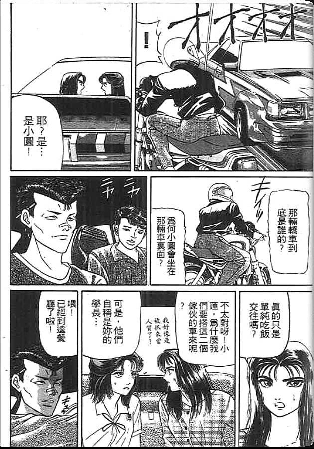 《变色龙》漫画 19卷