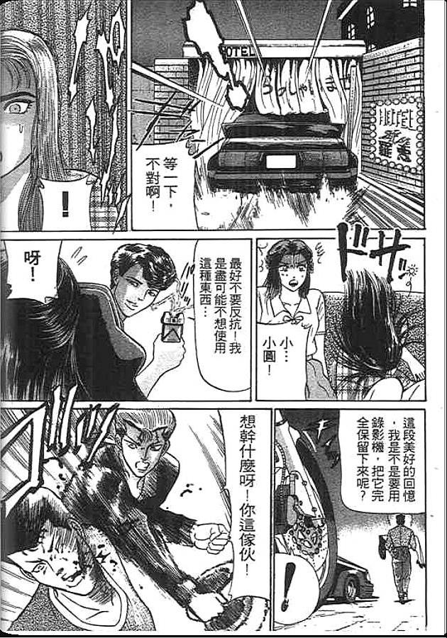 《变色龙》漫画 19卷