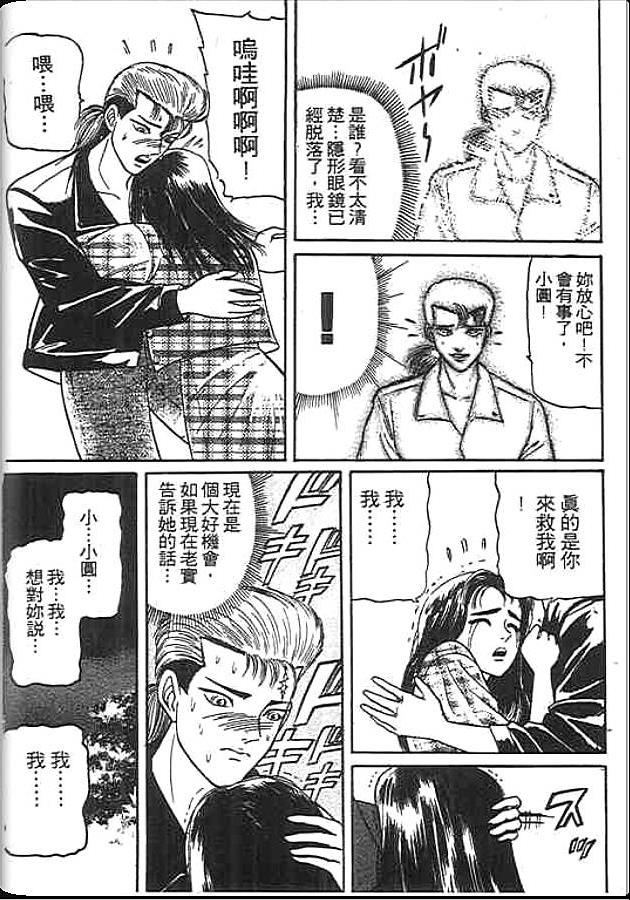 《变色龙》漫画 19卷