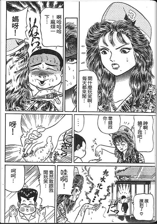 《变色龙》漫画 19卷