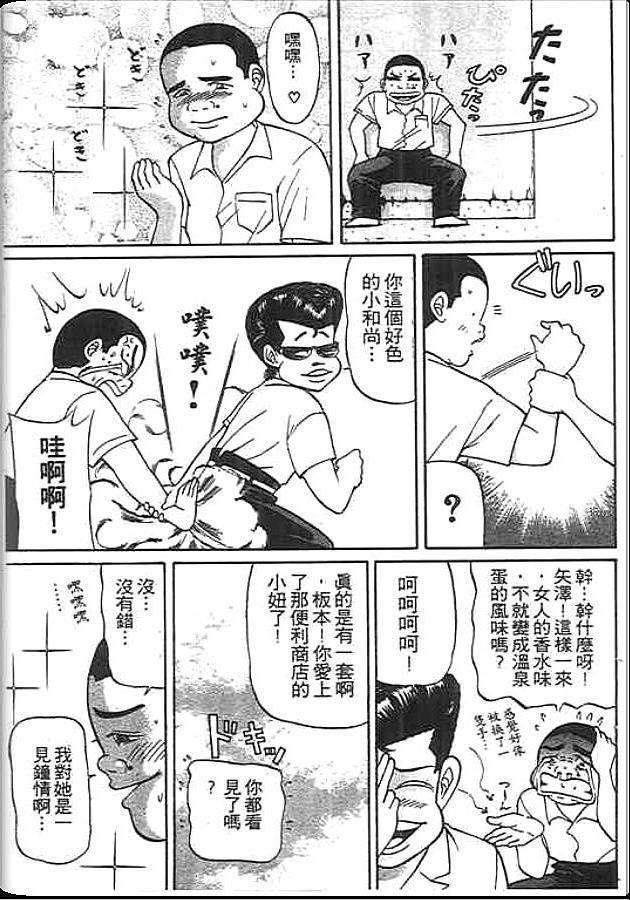 《变色龙》漫画 19卷