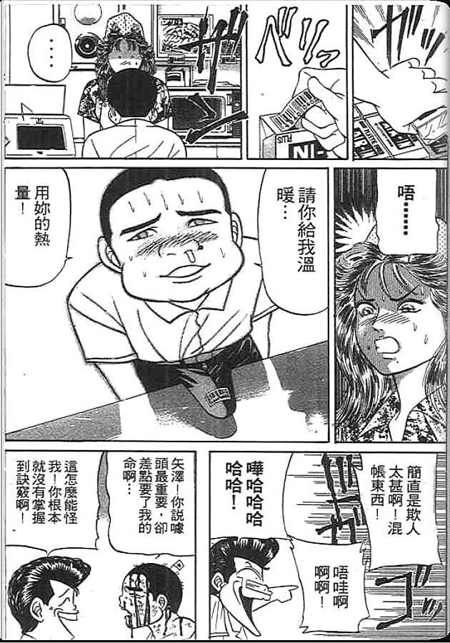 《变色龙》漫画 19卷