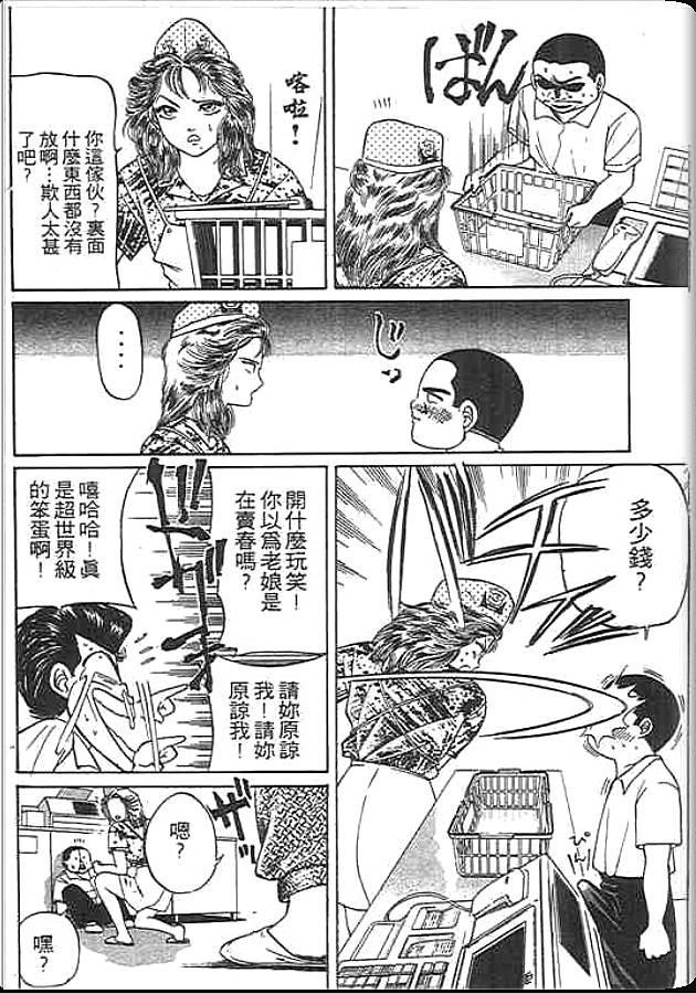 《变色龙》漫画 19卷