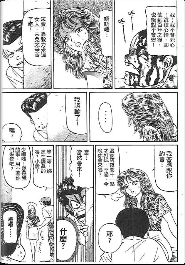 《变色龙》漫画 19卷