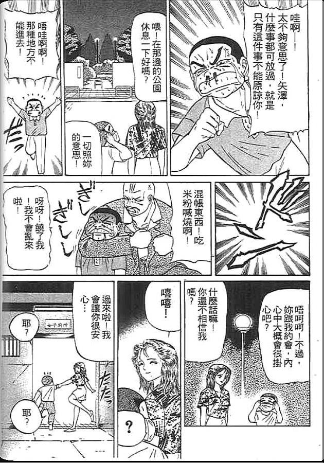 《变色龙》漫画 19卷