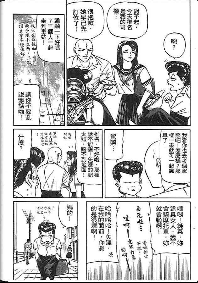 《变色龙》漫画 19卷