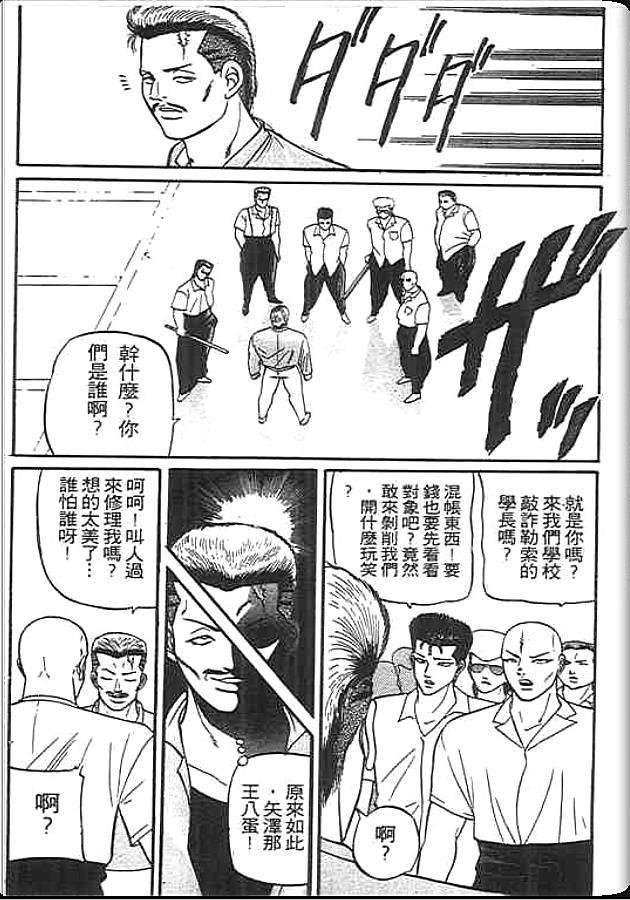 《变色龙》漫画 19卷