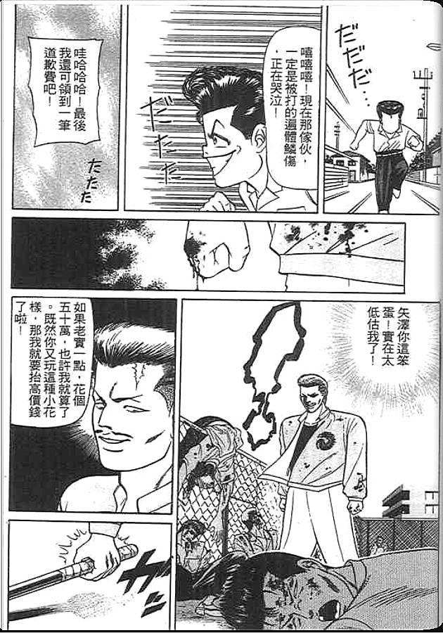 《变色龙》漫画 19卷