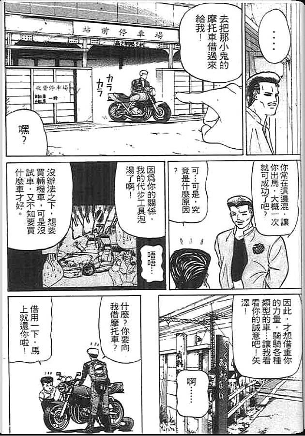 《变色龙》漫画 19卷