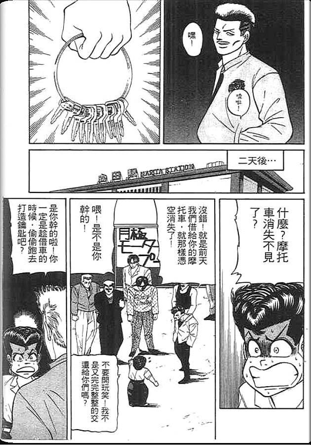 《变色龙》漫画 19卷