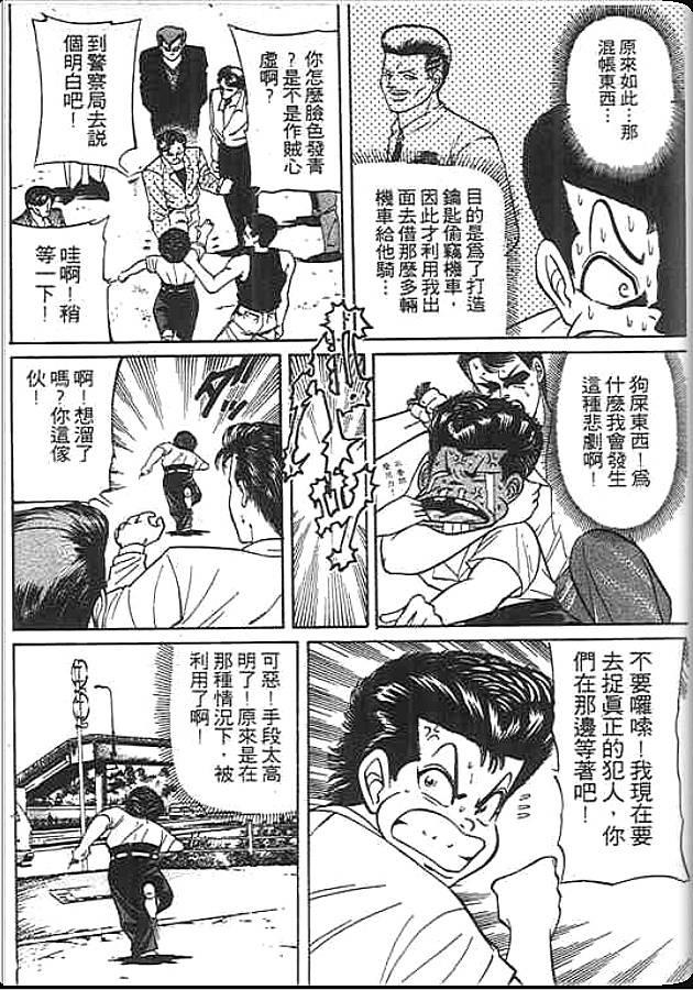 《变色龙》漫画 19卷