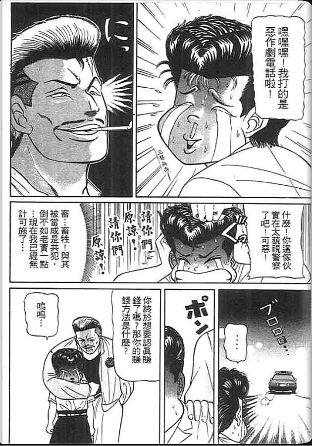 《变色龙》漫画 19卷