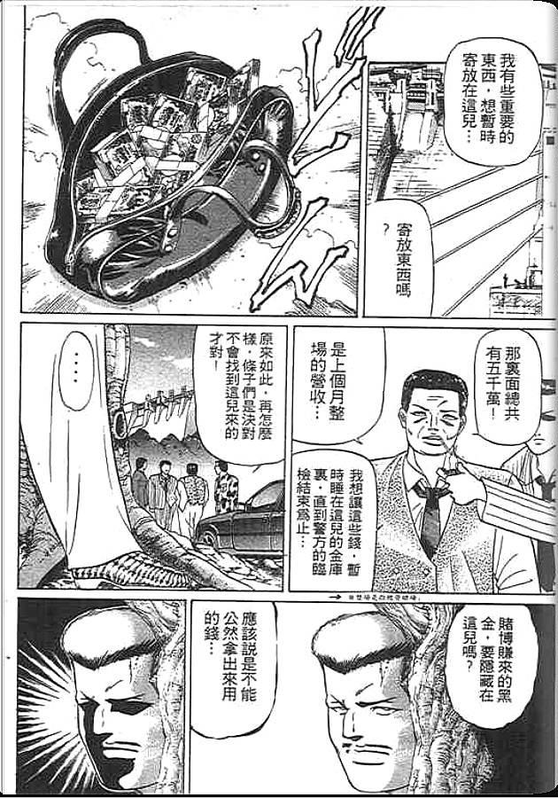 《变色龙》漫画 19卷