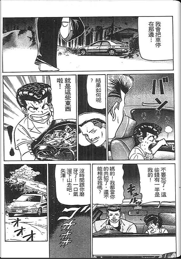 《变色龙》漫画 19卷