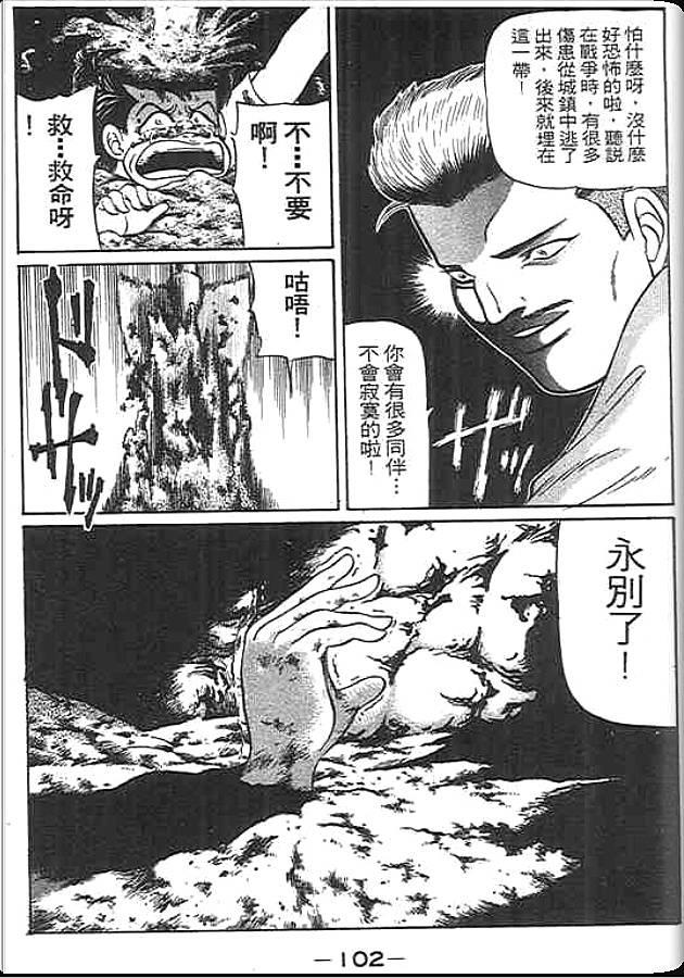 《变色龙》漫画 19卷