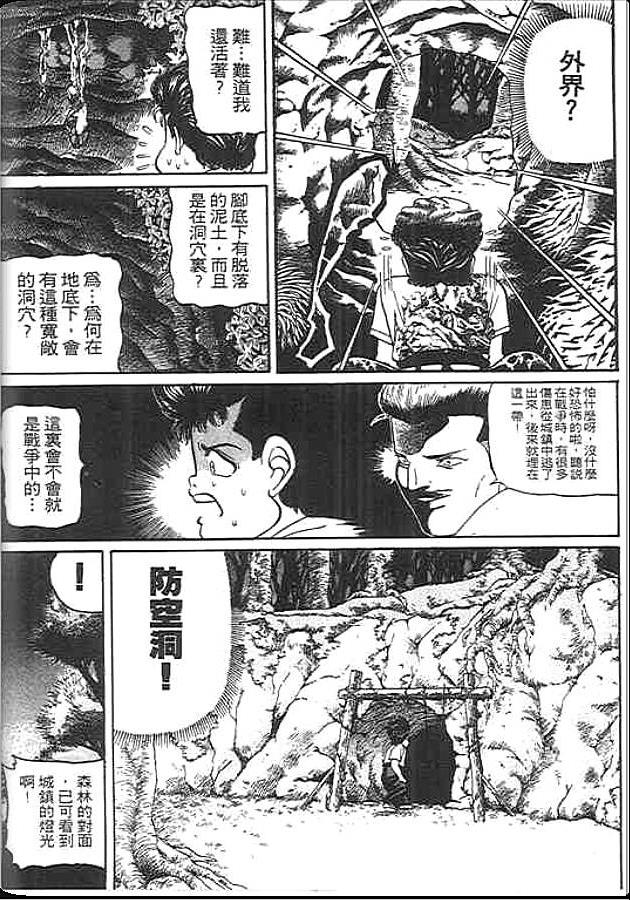 《变色龙》漫画 19卷