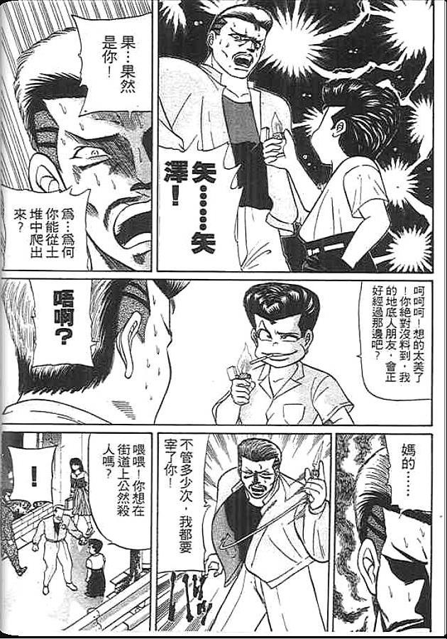 《变色龙》漫画 19卷