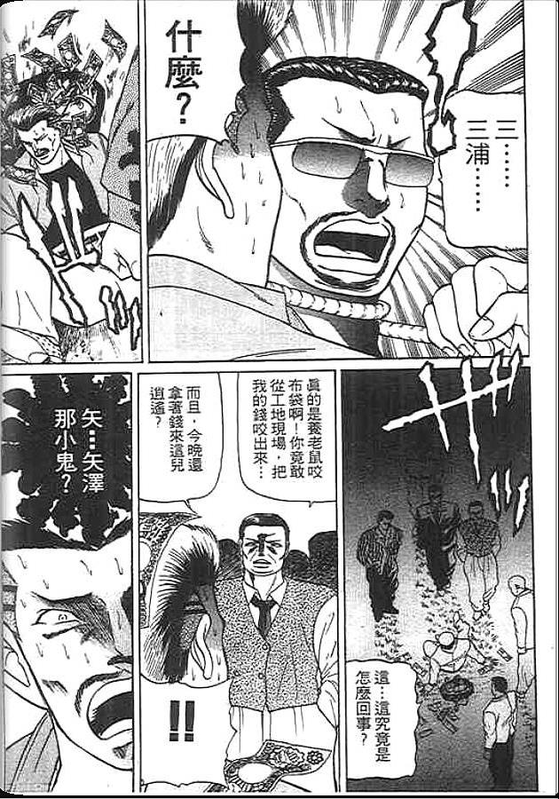 《变色龙》漫画 19卷