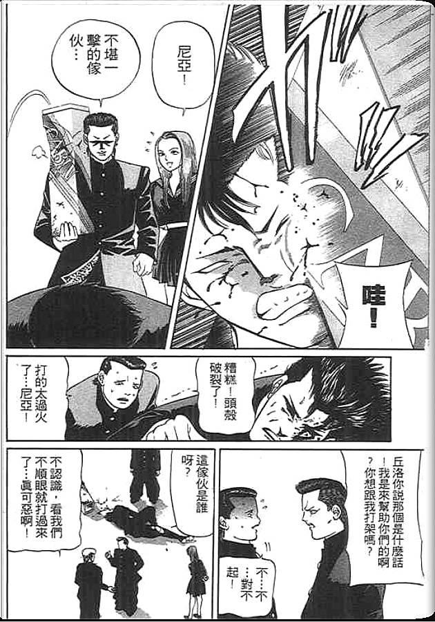 《变色龙》漫画 19卷