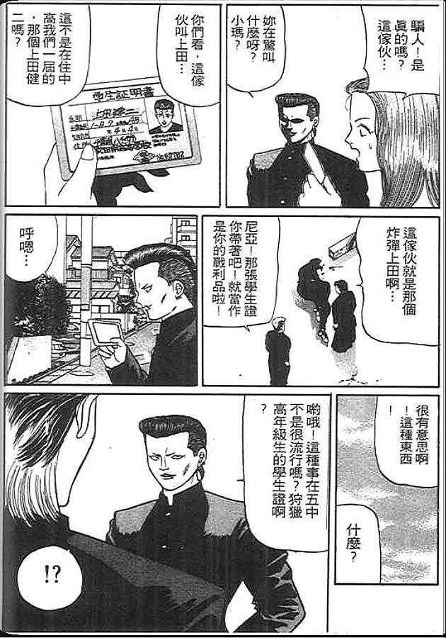 《变色龙》漫画 19卷