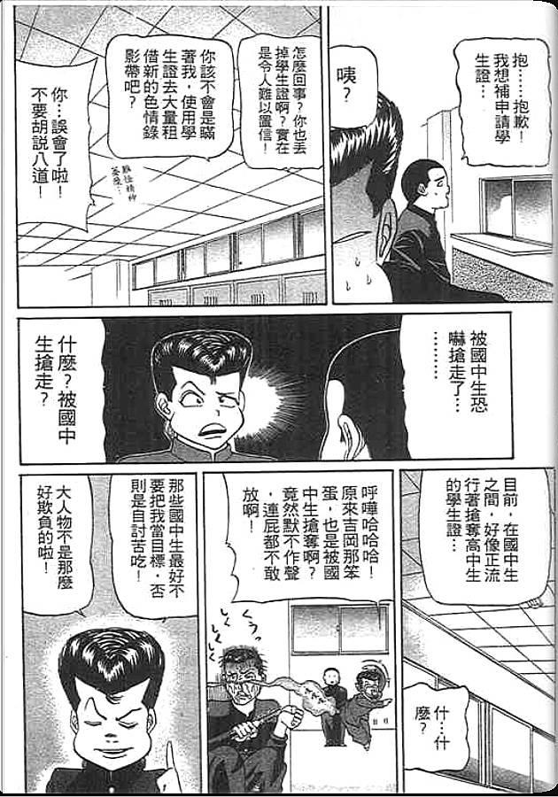 《变色龙》漫画 19卷