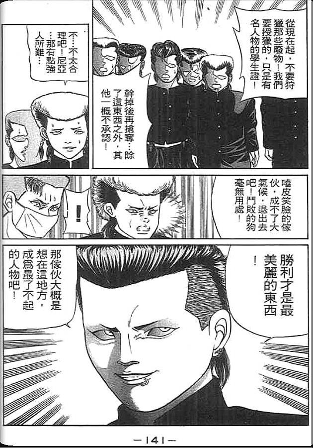 《变色龙》漫画 19卷