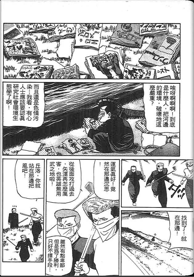 《变色龙》漫画 19卷