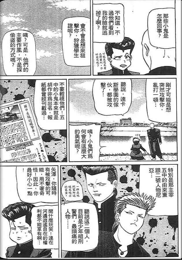 《变色龙》漫画 19卷