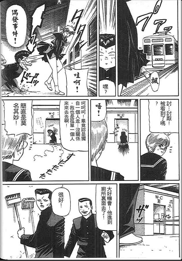 《变色龙》漫画 19卷