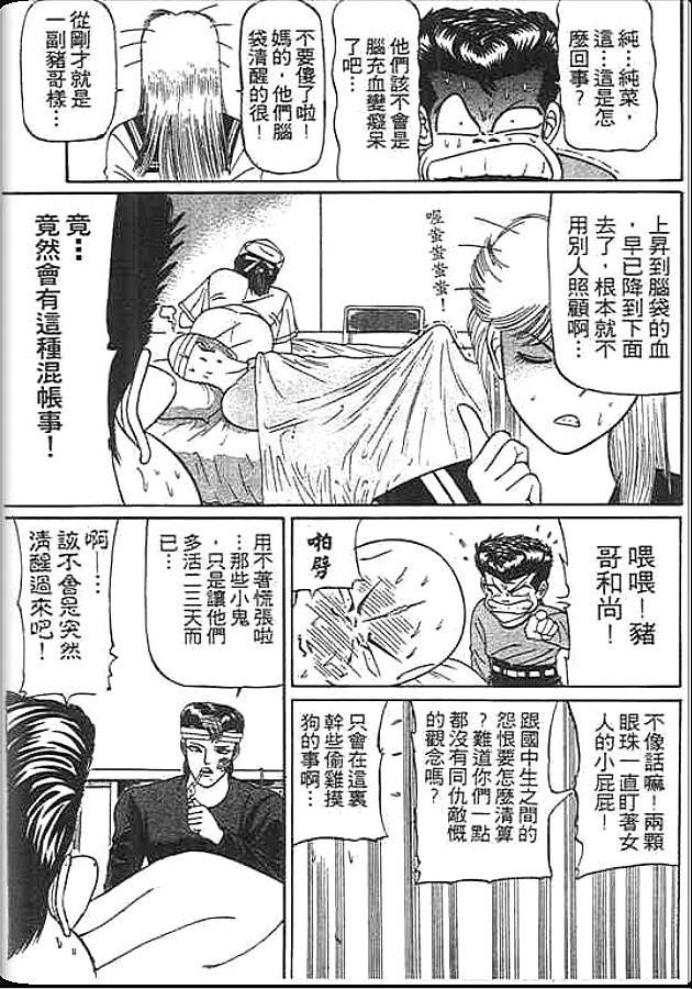 《变色龙》漫画 20卷