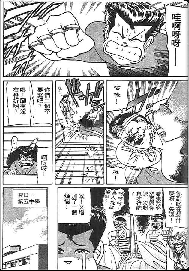 《变色龙》漫画 20卷