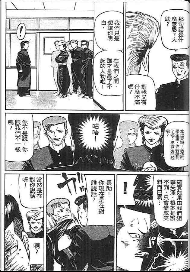 《变色龙》漫画 20卷