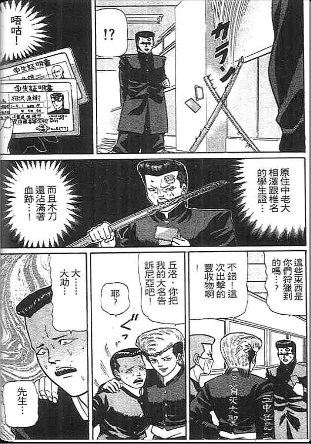 《变色龙》漫画 20卷