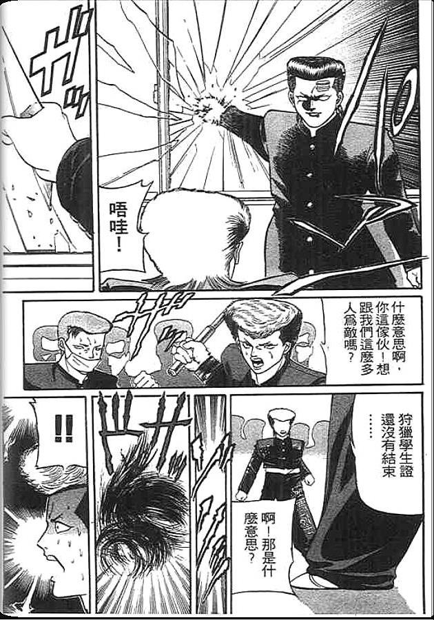 《变色龙》漫画 20卷