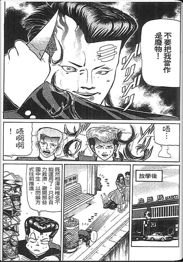 《变色龙》漫画 20卷