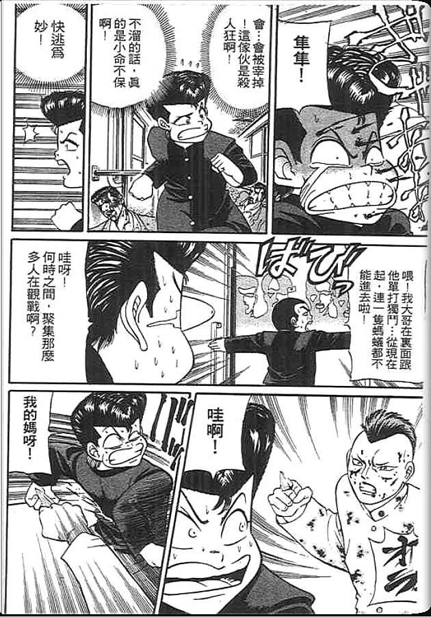 《变色龙》漫画 20卷