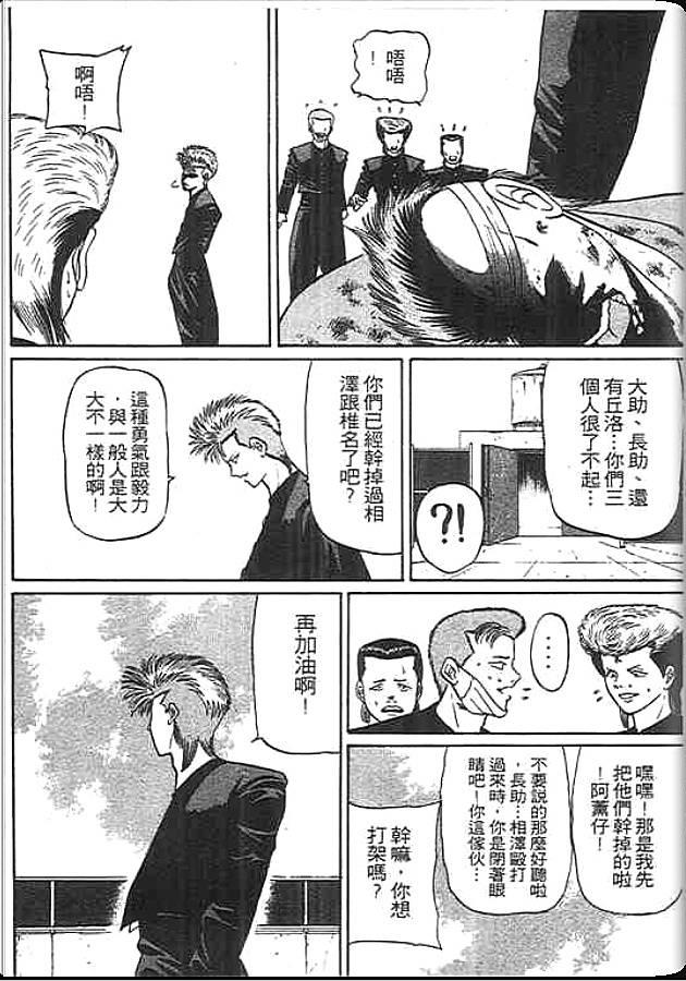 《变色龙》漫画 20卷