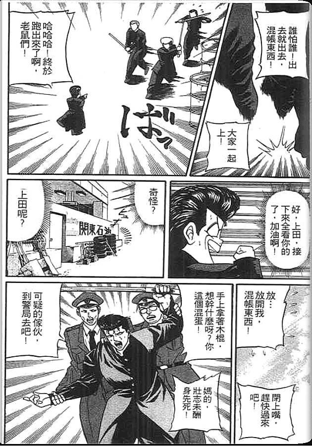 《变色龙》漫画 20卷