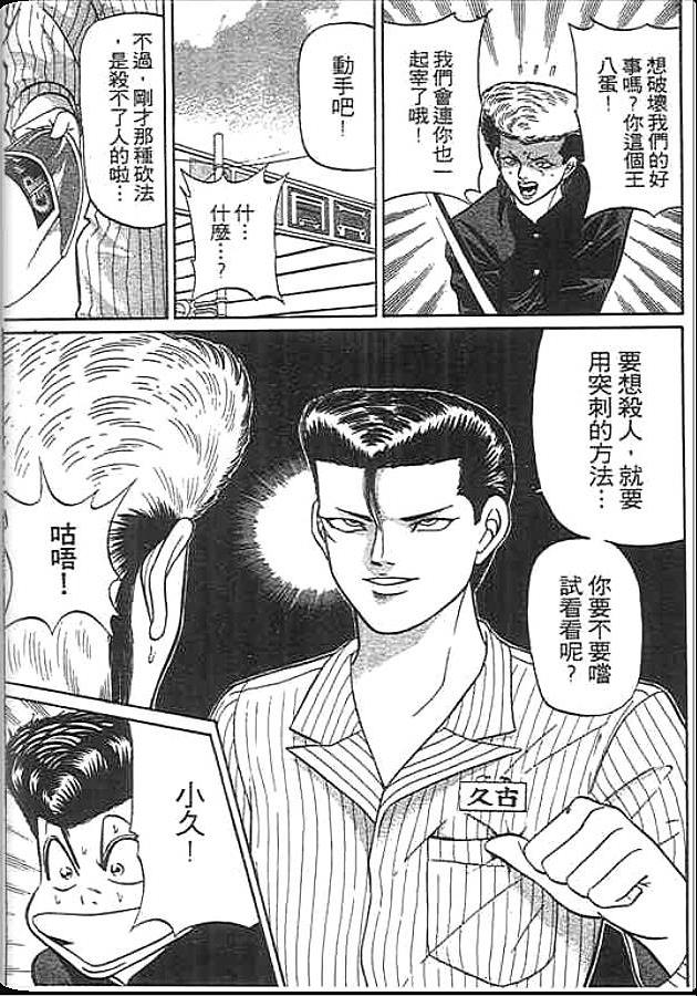 《变色龙》漫画 20卷