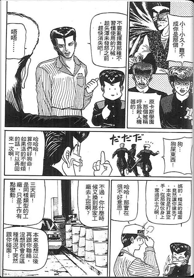 《变色龙》漫画 20卷