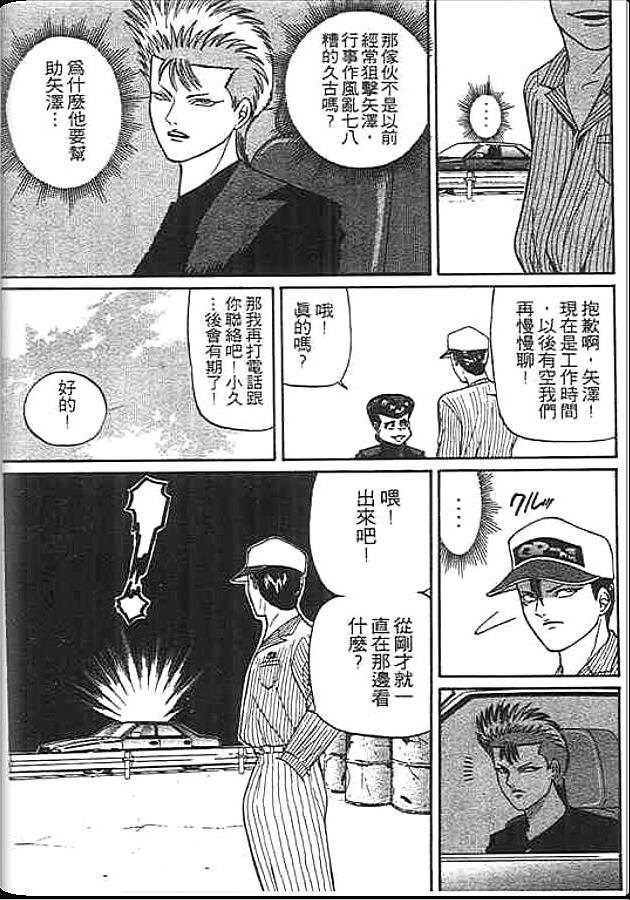 《变色龙》漫画 20卷